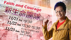 11/21-11/23 歡慶主日｜顧其芸牧師