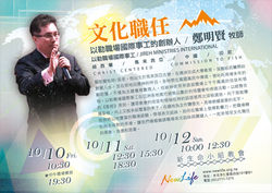 10/10 Fri. 10:30   企業人士聚會 BUSINESSME