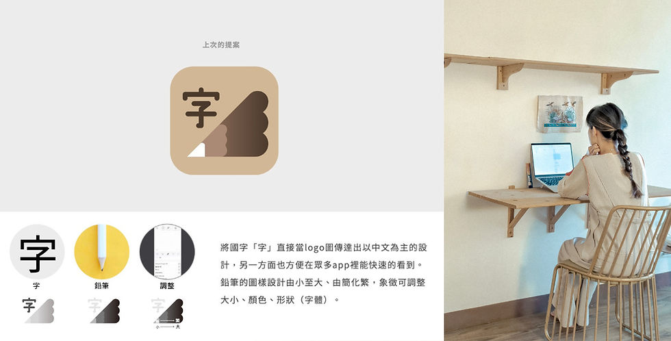 下筆app logo設計理念