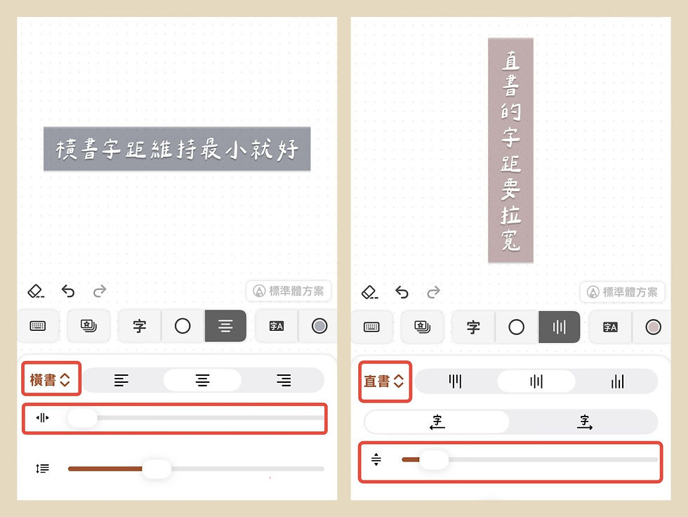 下筆app手寫字體自由落體使用示範