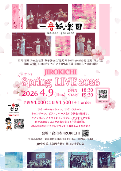 SpringLIVEチラシ