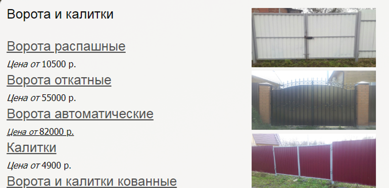 ворота.png