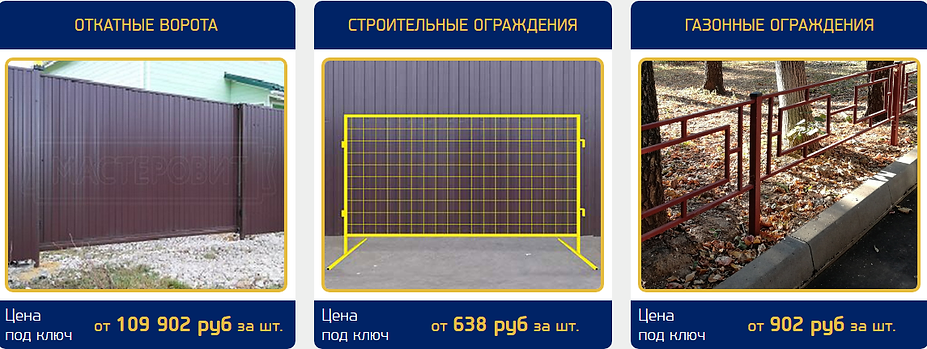 забор3.png