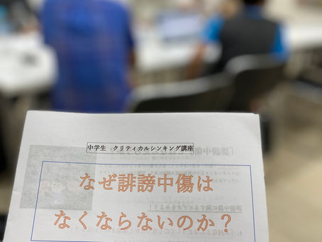 身になる勉強がしたいなら クリティカルシンキング講座 第1回
