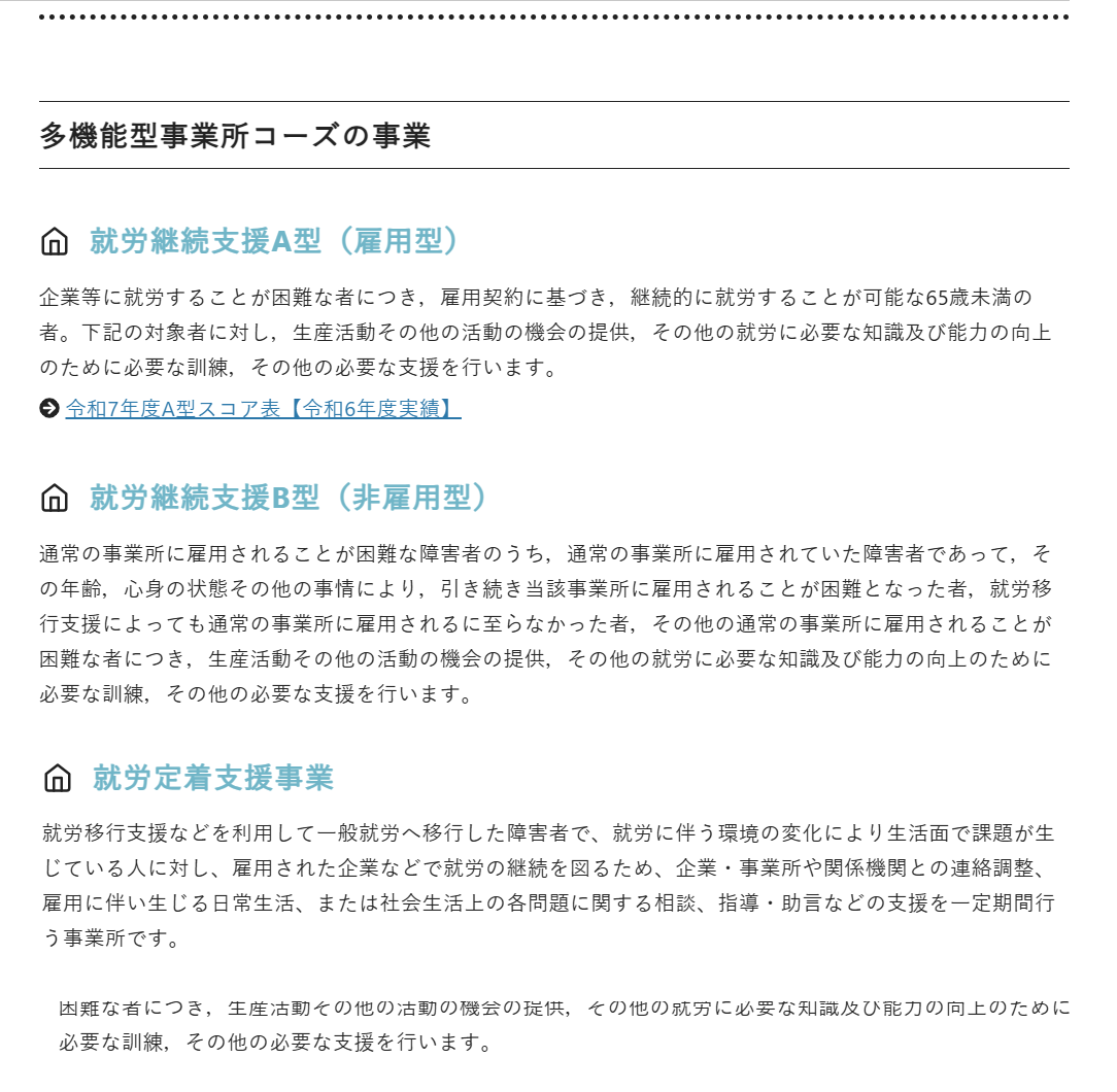 就労.png