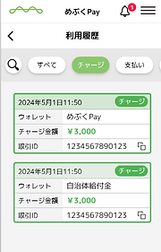 12スクリーンショット 2025-03-07 154050.png