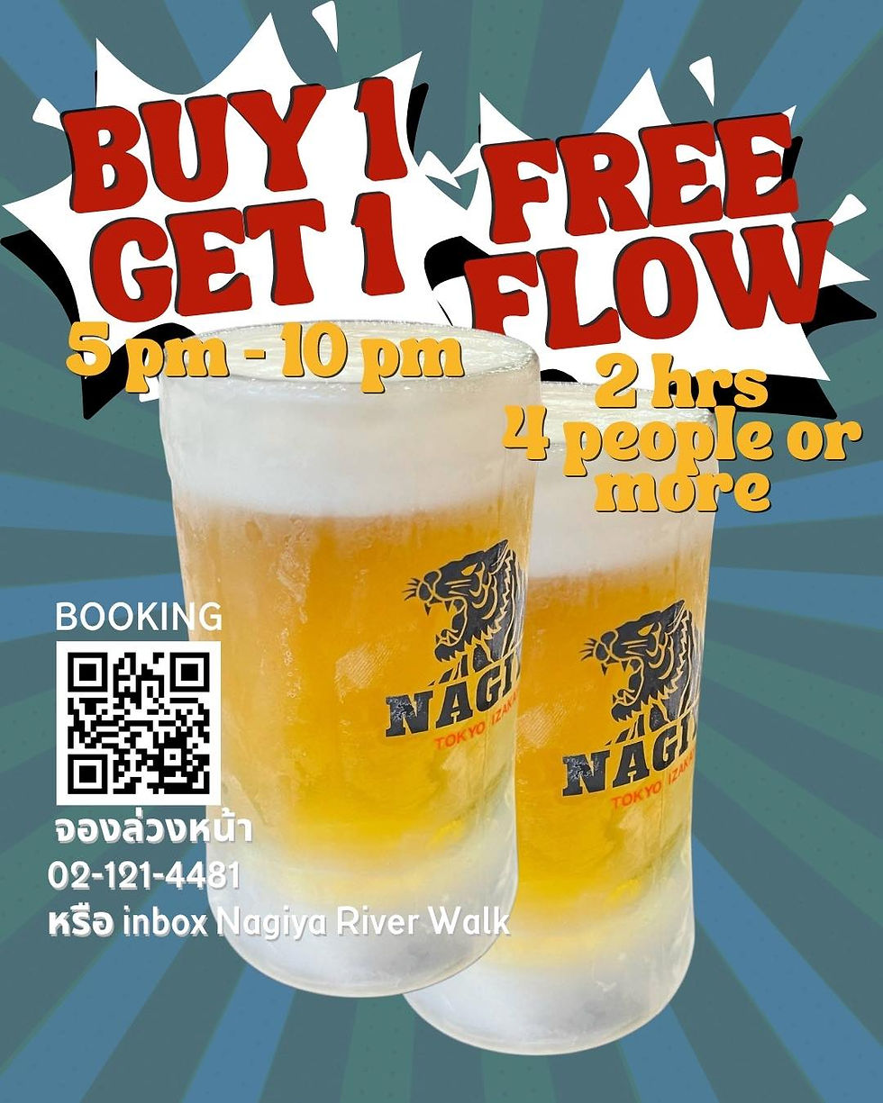 โปรเครื่องดื่มเย็นฉ่ำ 2 สไตล์