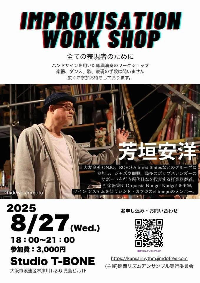 IMPROVISATION WORK SHOP