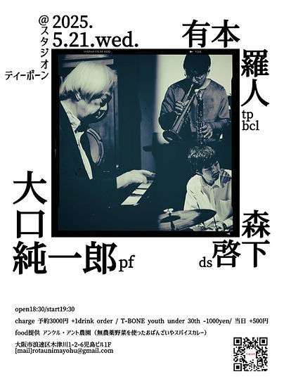 えりすぐり『大口純一郎+有本羅人、森下啓』