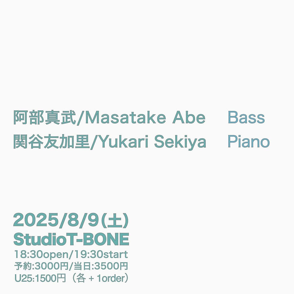 阿部真武&関谷友加里 DUO