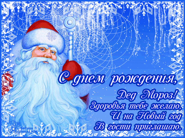 18-noyabrya-2018-goda-den-rozhdeniya-ded