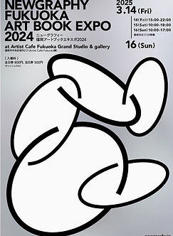 뉴그래피 후쿠오카 엑스포 포스터