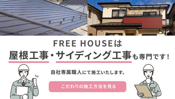 施工方法
