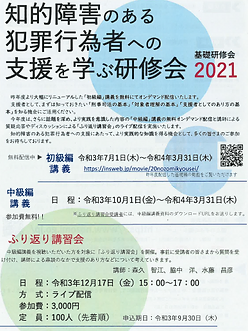 徳島県精神保健福祉士協会ホームページ