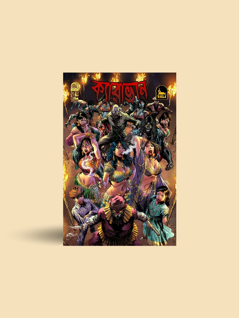 Caravan Part 1 | Colored Comics |