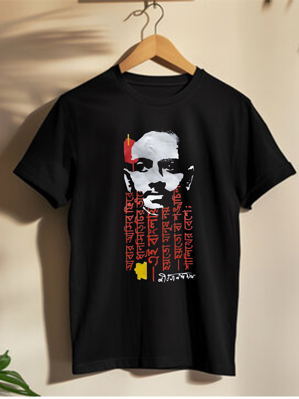 Jibanananda Das | Unisex Half-Sleeve Graphic T shirt