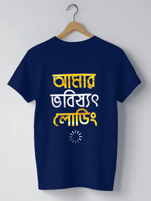 Amar Bhobishyot Loading