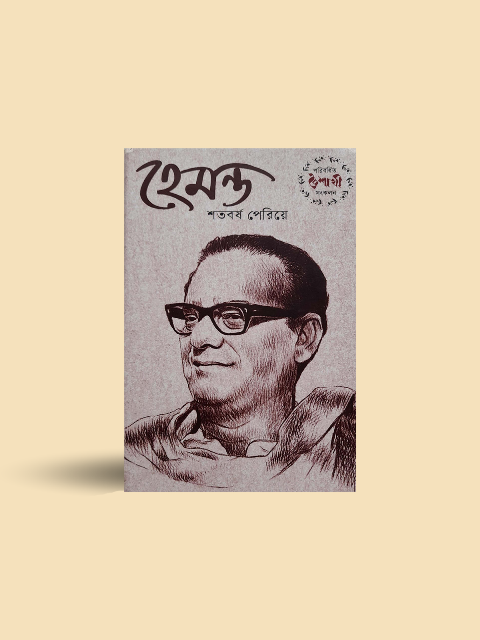 Hemanta Shotoborsho Periye