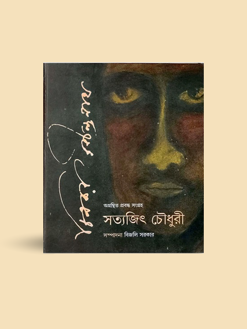 Chitrakar Rabindranath