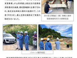 令和7年度 飛び出せ高校生実習事業の取材について