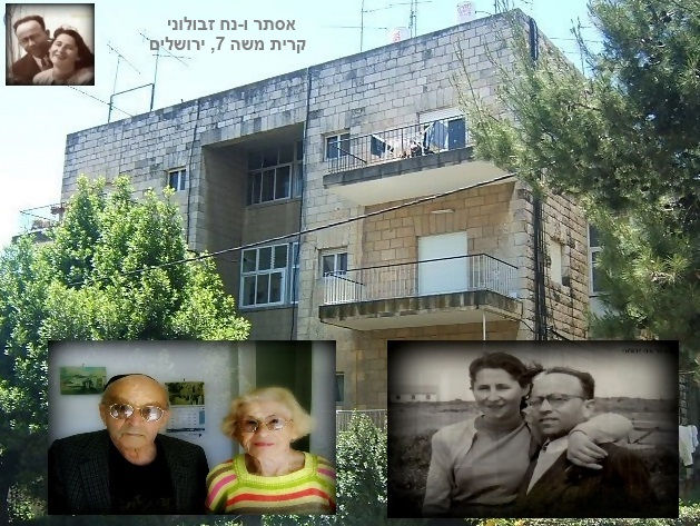 קולאג' אסתר ו-נח זבולוני.jpg