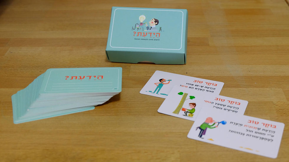 תמונה ממוזערת: מפית לכריך וקלפי הידעת?