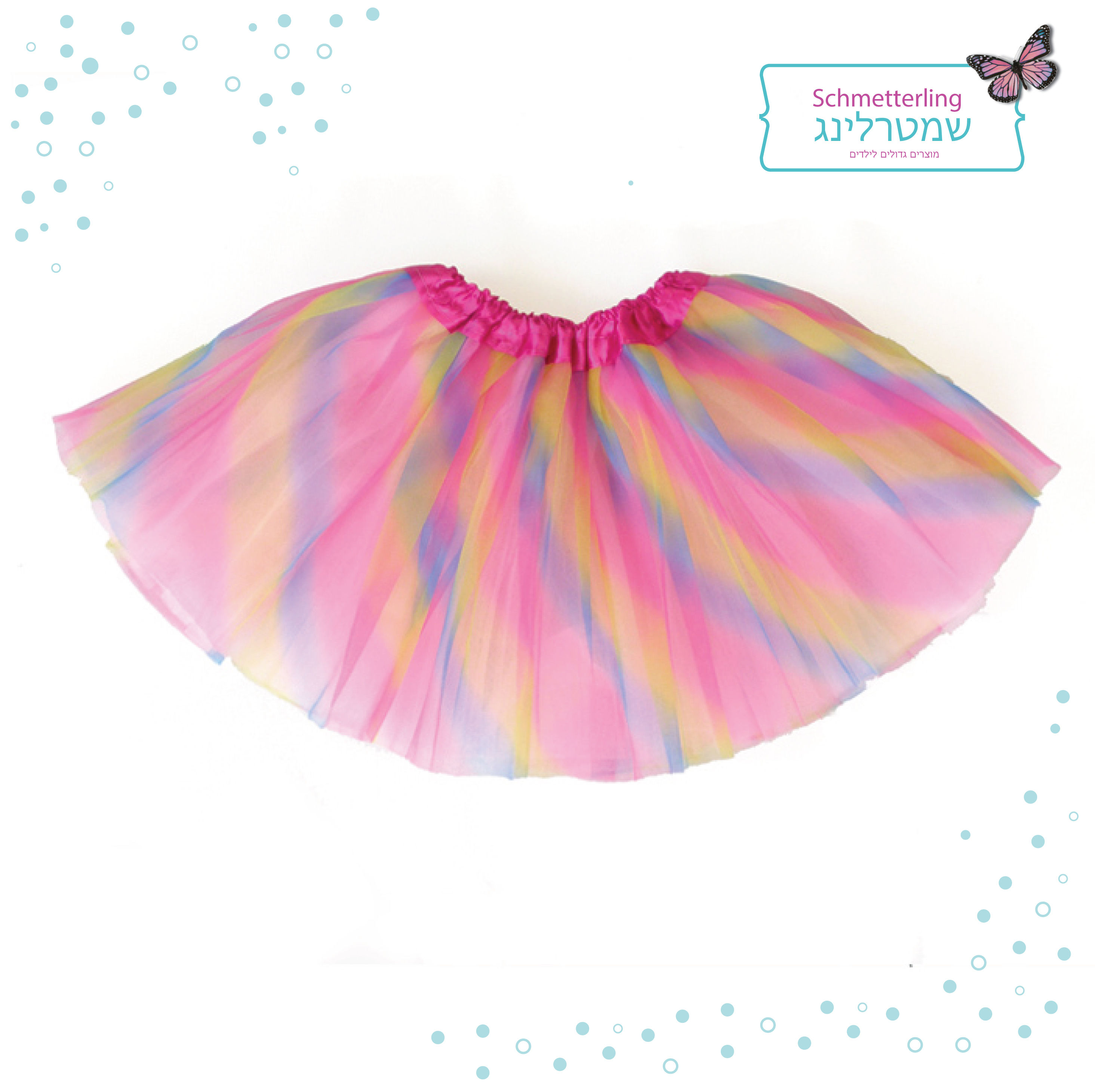 חצאית טוטו צבעונית לילדות