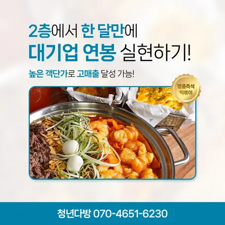 여성창업, 왜 청년다방이 유망할까? 성공적인 창업을 위한 필수 조건