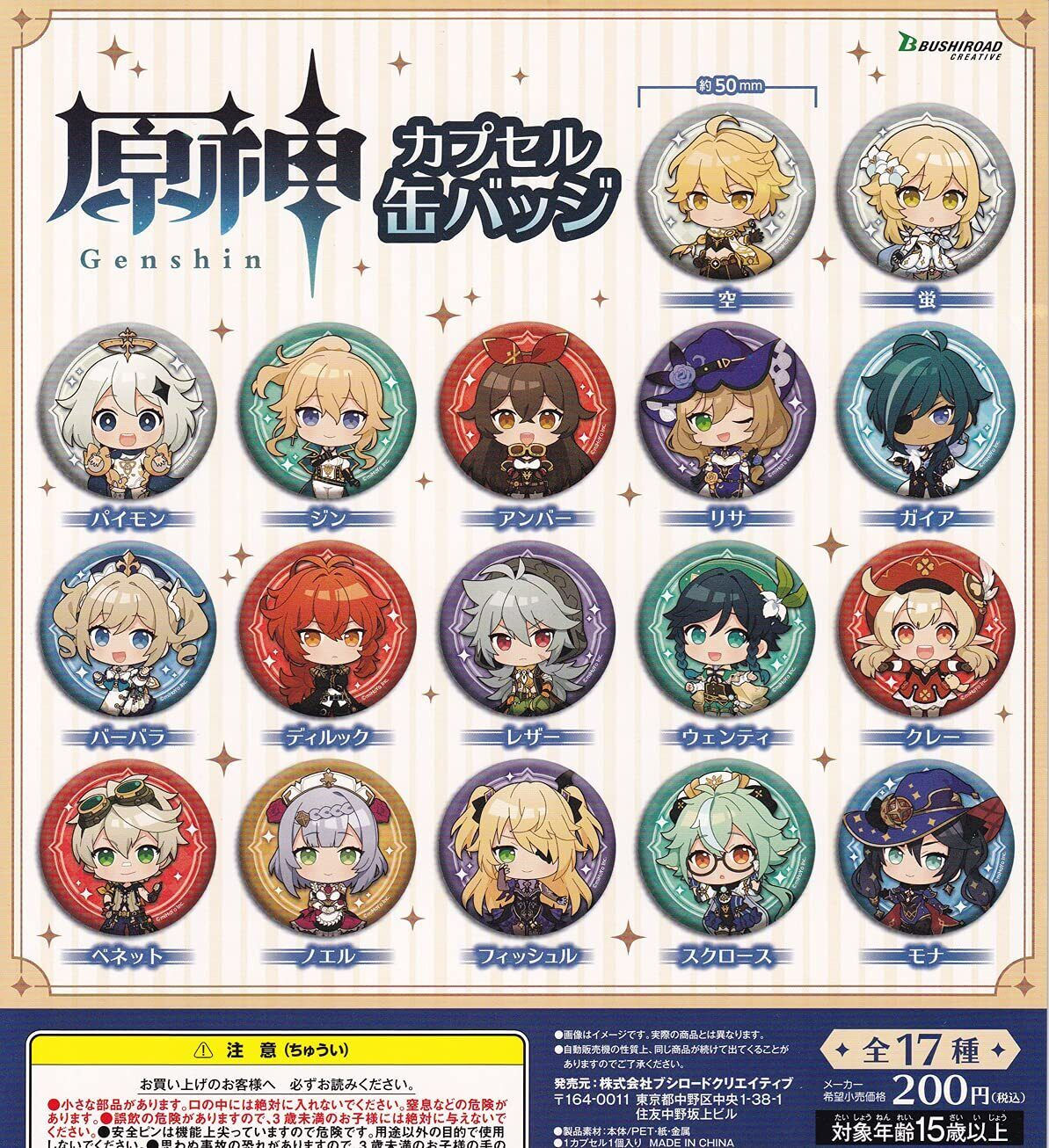Genshin Impact Chibi Gashapon Can Badge Pin Vol. 1