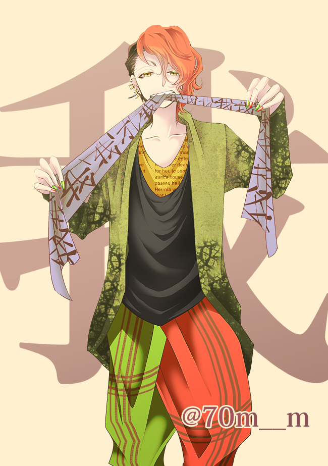 漢文字男子”我”