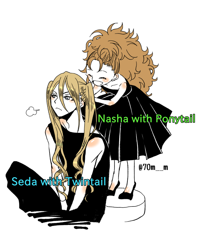 ツインテールセダとポニーテールナシャ