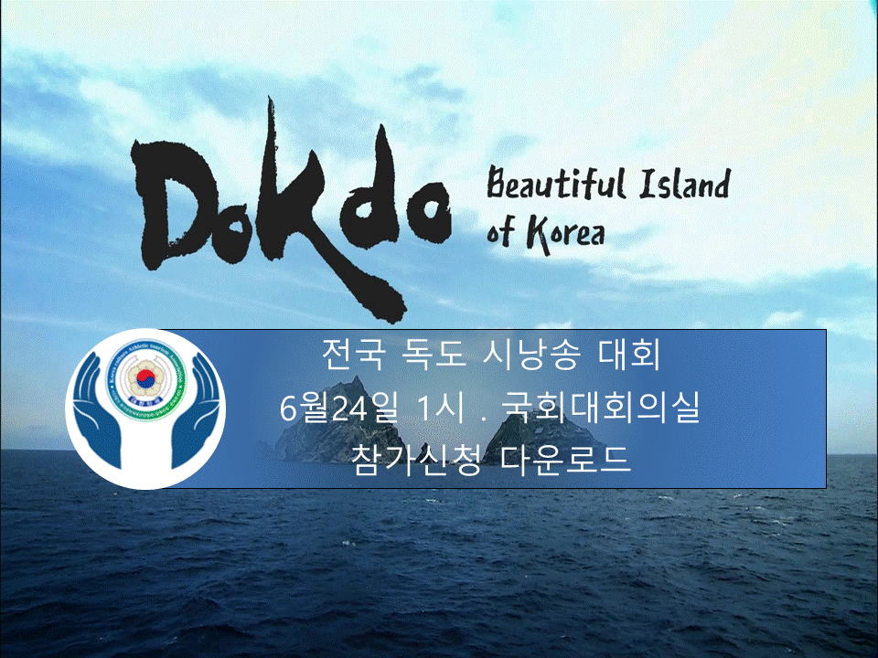 재즈댄스하단 및 독도 시낭송 메인