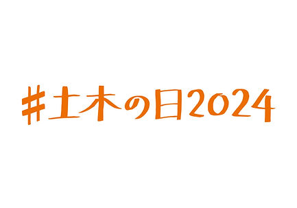2024_hashtag.jpg