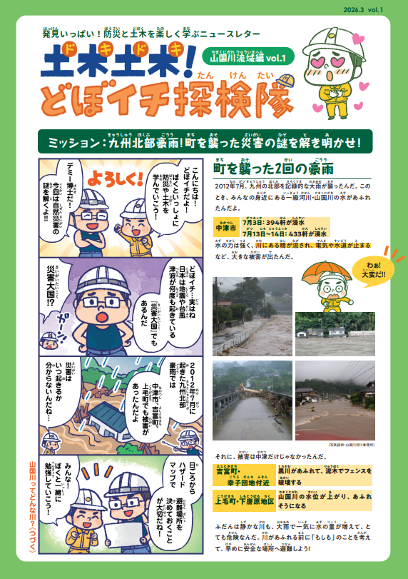 ニュースレター イメージ