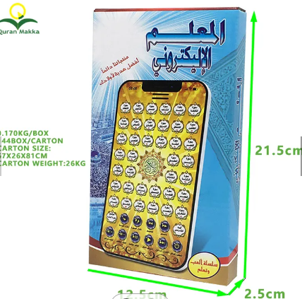 Thumbnail: Holy Quran Learning Machine
