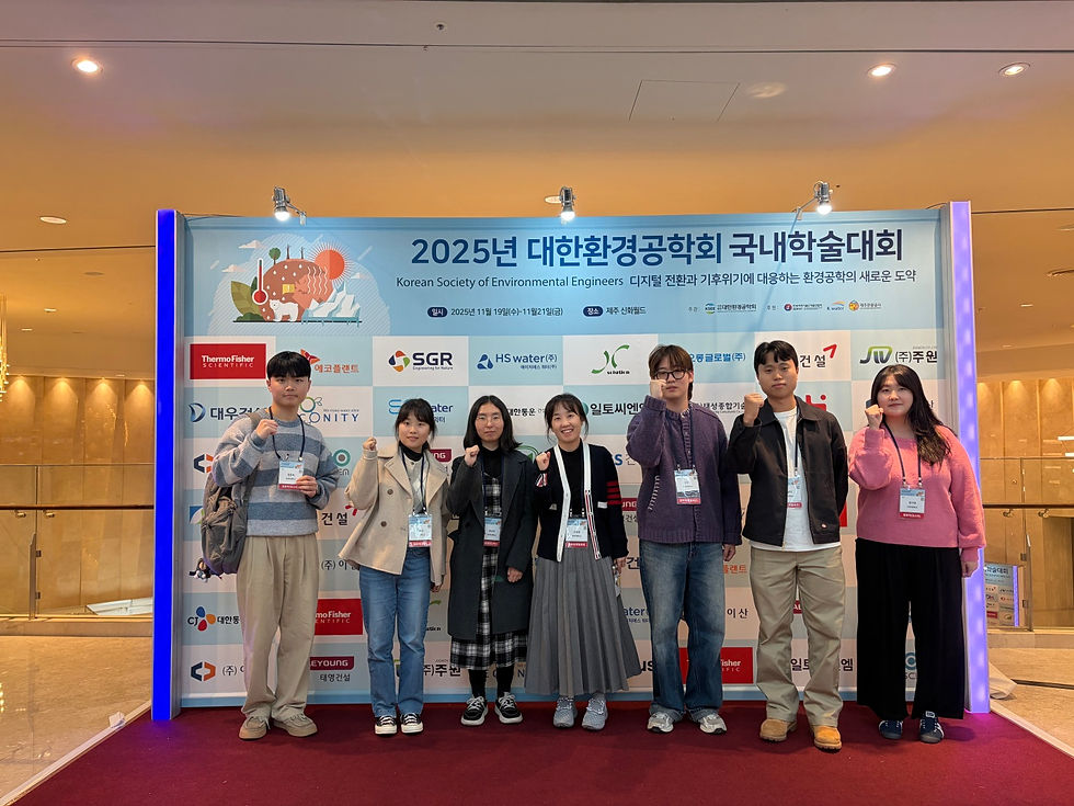 The 2025 Korean Society of Environmental Engineers Conference