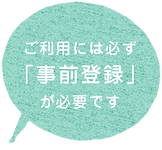 病児保育室わかば