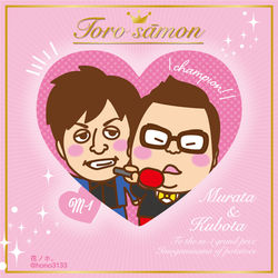 2017年　M-1優勝とろサーモンさん