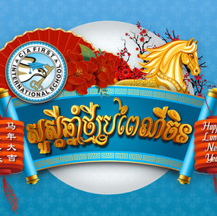 Chinese New Year Poster 