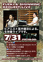 260731_FUEKI & SHUNMING REQUEST LIVE .jpg