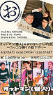 260627_オットマン（音人）、おいなりさんず（仮）.jpeg