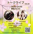 260406_TINA Talk Live.webp