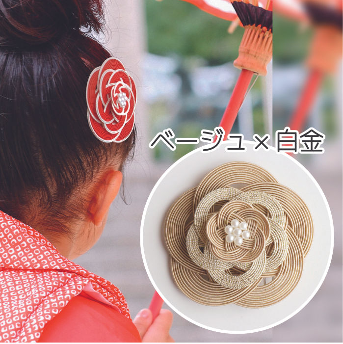 水引ヘアコーム 梅(ベージュ×白金)