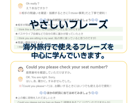大人のための英会話クラス 9月13日のレッスンレポート