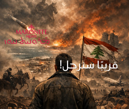 قريبًا سنرحل!