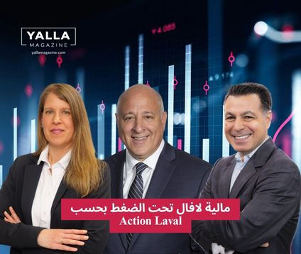 مالية لافال تحت الضغط بحسب Action Laval