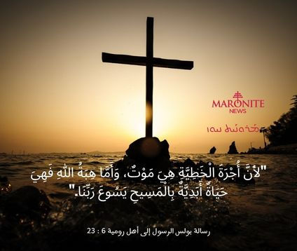 شرح رومية 6: 15-23