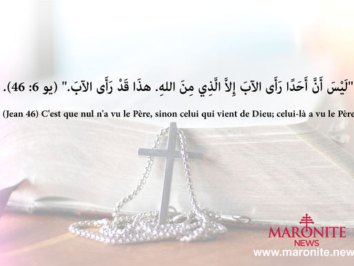 انجيل يوحنا 6 : 46 Jean