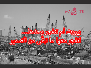 لن ننسى 4 آب...