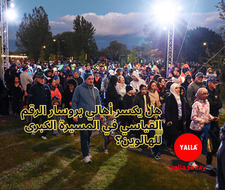 هل يكسر أهالي بروسار الرقم القياسي في المسيرة الكبرى للهالوين؟